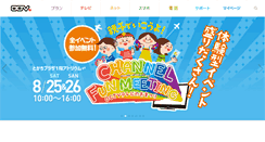 Desktop Screenshot of octv.jp
