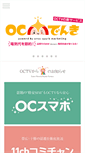 Mobile Screenshot of octv.jp